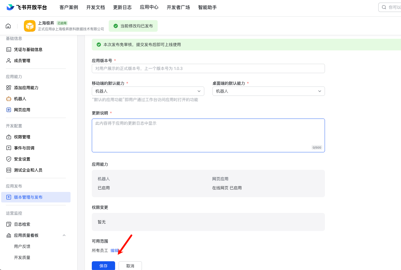 版本发布